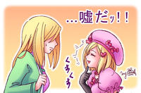 Uso Da! (嘘だ!)