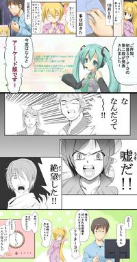 Uso Da! (嘘だ!)
