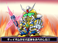 Chinese Gundam / 天郷2号