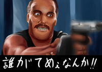 Commando