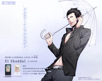 El Shaddai