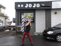 JoJo's Pose (ジョジョ立ち)