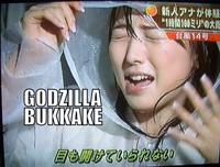 Godzilla Bukkake