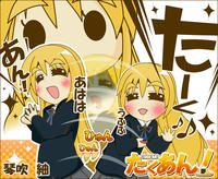 Untan (うんたん)