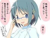 Glasses Sayaka / Too bad, it was just me!