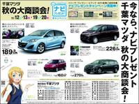 Itasha