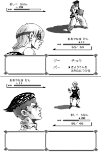 Fake Pokémon Battles