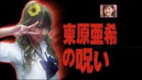 Death Blog Lady