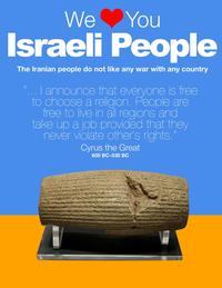 Israel Loves Iran / Iran Loves Israel