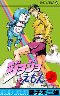 JoJo's Bizarre Adventure
