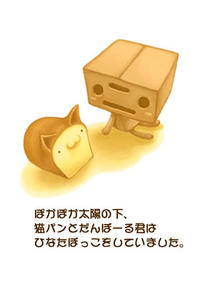 CatBread / Nekopan