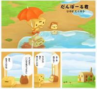 CatBread / Nekopan