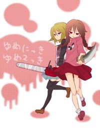 Yume Nikki