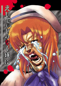 JoJo's Bizarre Adventure
