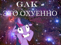 Gak