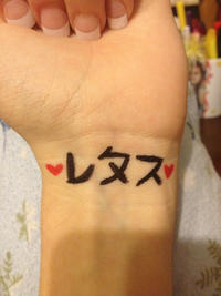 Lettuce / It Says "Never Give Up"