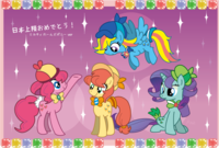 My Little Pony: Friendship is Magic