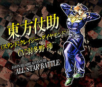 JoJo's Bizarre Adventure