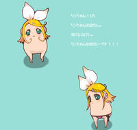 Larval Rin