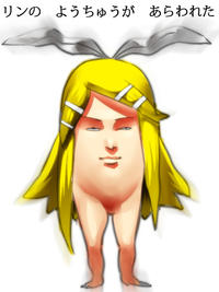 Larval Rin