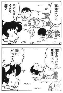 shitai.gif