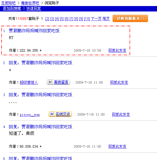 jia-jun-peng1.gif