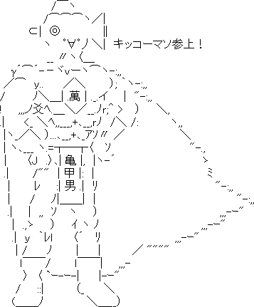kikkomaso20110724-22047-1cu6g9d.gif