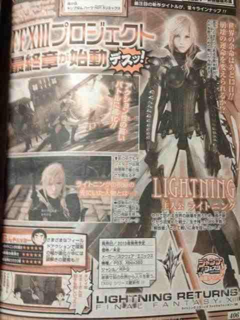 New Lightning Image From Japanese Magazine
