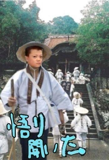 "I've Reached Enlightenment"