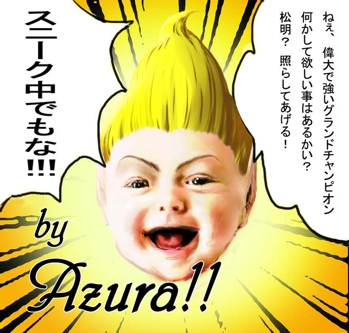 [Image 586669] Adoring Fan Know Your Meme