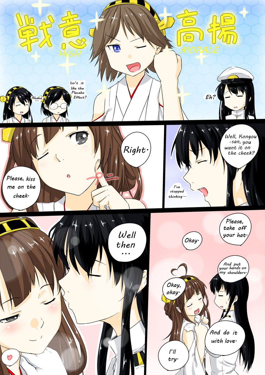 Morale Boost Part 2 Kantai Collection Know Your Meme
